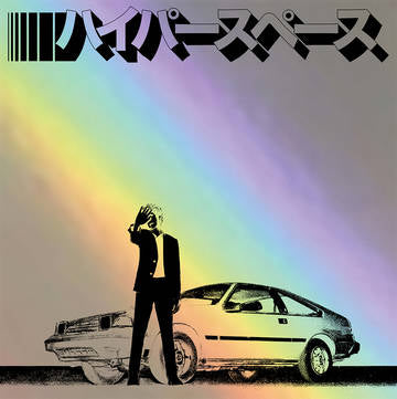Beck - Hyperspace (2020, Deluxe Vinyl, Etched) (RSD 2021)