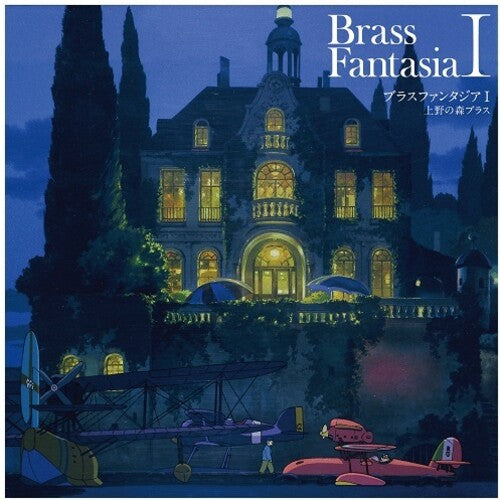 Ueno No Mori Brass - Brass Fantasia I (Original Soundtrack) (Limited Edition, Japanese Import)
