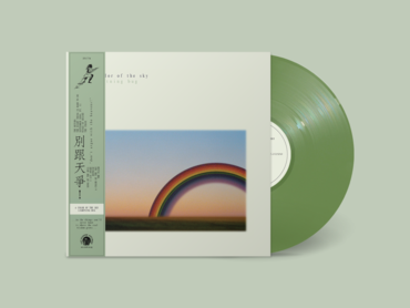 Lightning Bug - A Color Of The Sky (Green Vinyl)