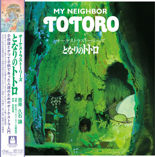 Hisaishi, Joe - Orchestra Stories: My Neighbor Totoro (Original Soundtrack) (Remastered)