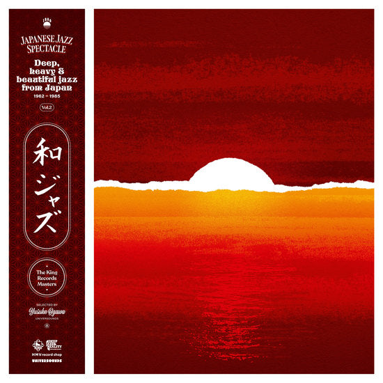 Various Artists - WaJazz: Japanese Jazz Spectacle Vol.II (2LP, Clear Vinyl)