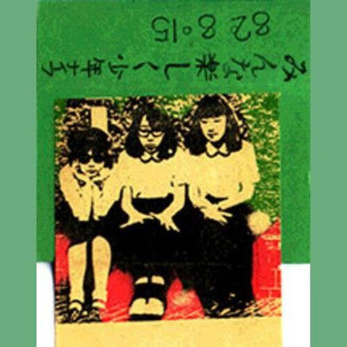 Shonen Knife - Minna Tanoshiku