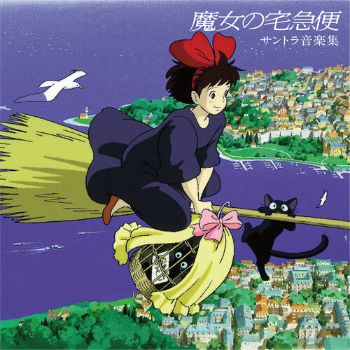 Hisaishi, Joe - Kiki's Delivery Service: Soundtrack (Limited Edition, Obi Strip, Black Vinyl) (Japanese Import)