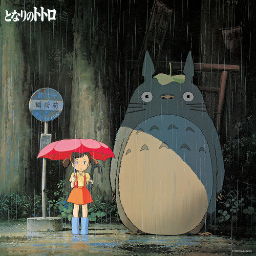 Hisaishi, Joe - My Neighbor Totoro: Image Album (Obi Strip, Black Vinyl) (Japanese Import)