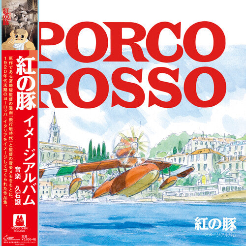 Hisaishi, Joe  - Porco Rosso: Image Album / O.S.T. (Limited Edition)