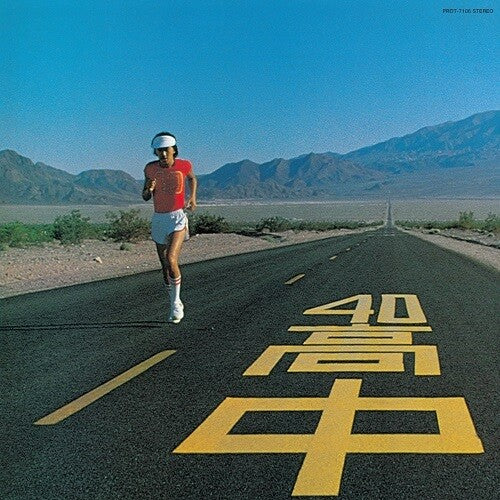 Takanaka, Masayoshi - An Insatiable High (Yellow, Clear Vinyl)