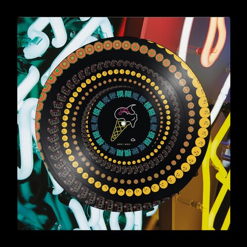 Blur - The Magic Whip (10th Anniversary Edition, Zoetrope Picture Disc) (EP) (RSD 2025)