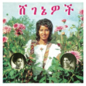 Ashine, Aselefech & Kebret, Getenesh - Beauties