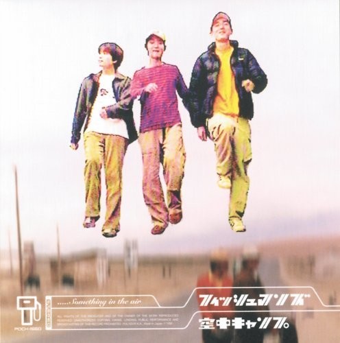 Fishmans - Kuchu Camp (Super-High Material CD, Japan Import) (CD)