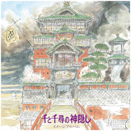 Hisaishi, Joe - Spirited Away: Image Album (Obi Strip, Black Vinyl) (Japanese Import)