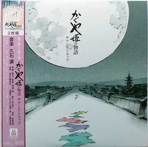 Hisaishi, Joe - The Tale of the Princess Kaguya (Original Soundtrack) (Limited Edition, Obi Strip, Black Vinyl) (Japanese Import)