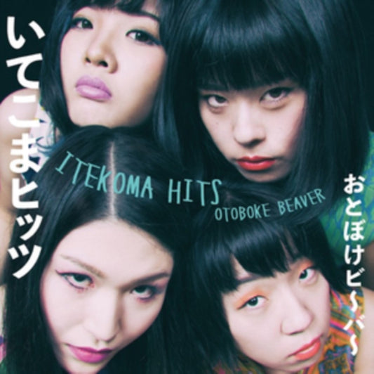 Otoboke Beaver = „Åä„Å®„Åº„Åë„ÉìÔΩû„ÉêÔΩû* ‚Äì Itekoma Hits (Pale Green & Black Splatter Vinyl) (Pre-Loved)
