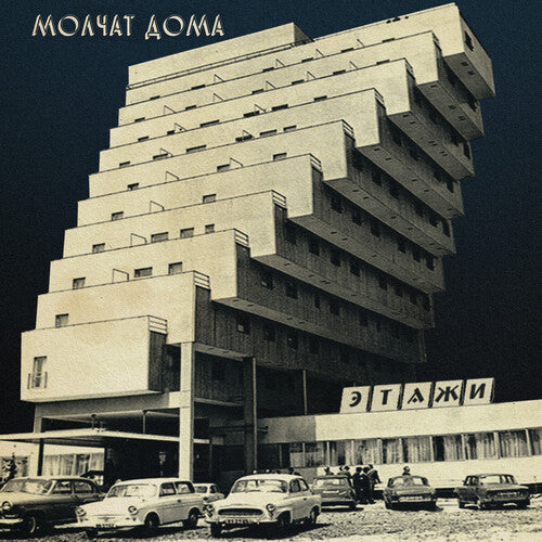 Molchat Doma - Etazhi Этажи (Coke Bottle Clear Vinyl)