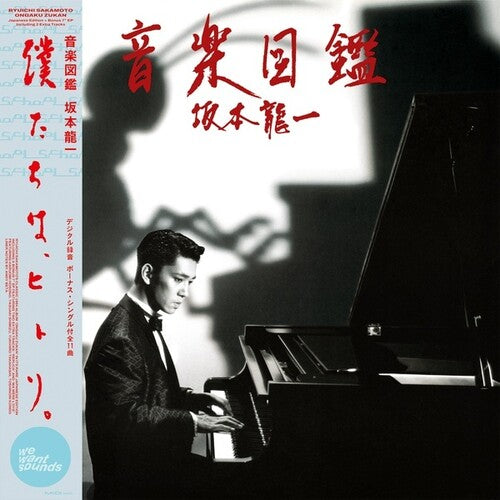 Sakamoto, Ryuichi - Ongaku Zukan (With Bonus 7")
