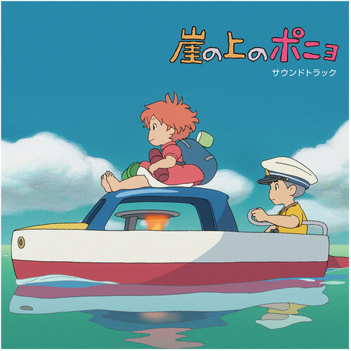 Hisaishi, Joe - Ponyo on the Cliff by the Sea: Soundtrack (Obi Strip, 2LP, Black Vinyl) (Japanese Import)