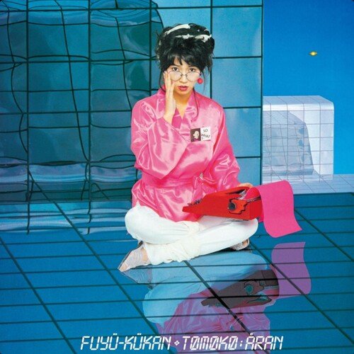 Aran, Tomoko - Fuyu Kukan (+1) (2 LP, 180 Gram Vinyl) - 4943674444847 - Vinyl LP's - Yellow Racket Records