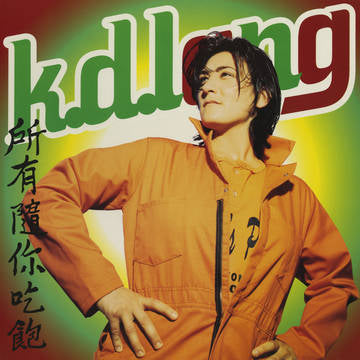 Lang, K.D. - All You Can Eat (RSD Black Friday 2021)