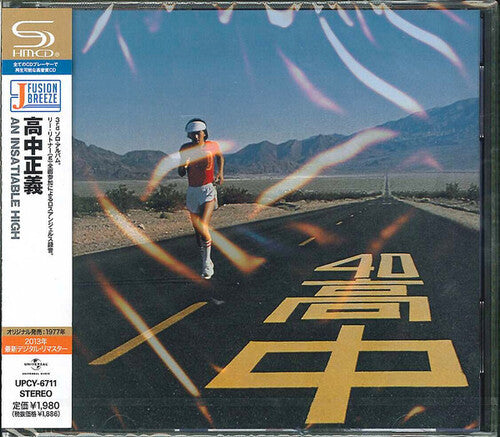 Takanaka, Masayoshi - An Insatiable High (Super-High Material CD, Japan Import)