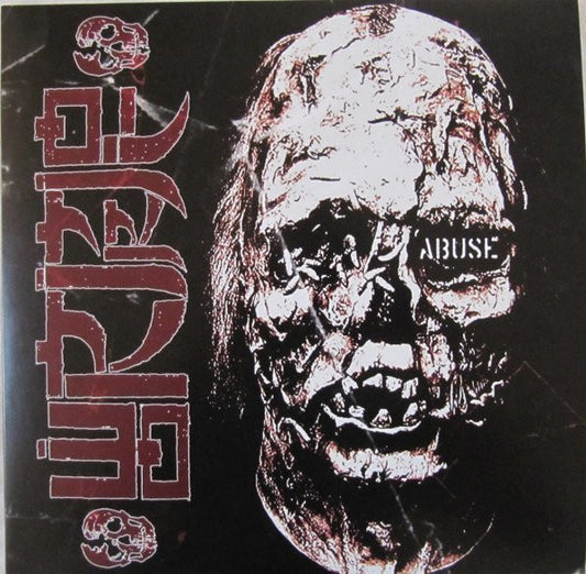 Wormrot - Abuse (Reissue, Limited Edition, Brown/Peach Vinyl) (Pre-Loved)