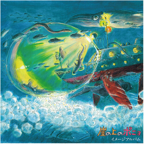 Hisaishi, Joe - Ponyo on the Cliff by the Sea: Image Album (Obi Strip, Black Vinyl) (Japanese Import)