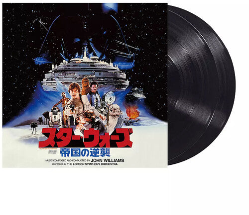 Williams, John - Star Wars: The Empire Strikes Back (Original Soundtrack) (Limited Edition, Japanese Import) (LIMIT 1 PER CUSTOMER)