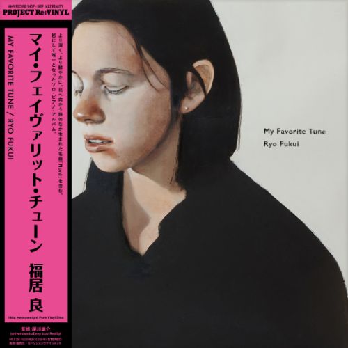 Fukui, Ryo - My Favorite Tune [LP] ('Uncolored', 180 Gram Vinyl) (Japanese Import) - 4582725183955 - Vinyl LP's - Yellow Racket Records