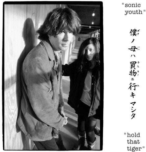 Sonic Youth - Hold That Tiger (Blue Vinyl) - 850051035021 - Vinyl LP's - Yellow Racket Records