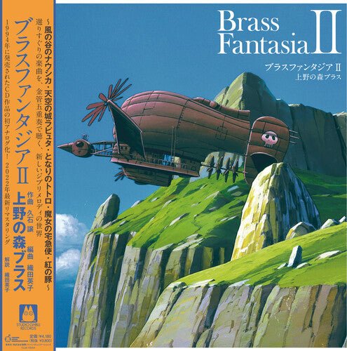 Ueno No Mori Brass - Brass Fantasia II (Original Soundtrack) (Limited Edition, Japanese Import) - 4988008091311 - Vinyl LP's - Yellow Racket Records
